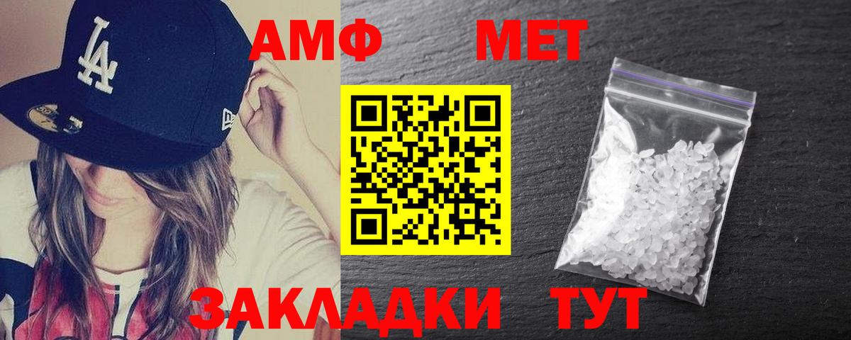 АМФ  Вход с VPN  Amphetamine  Владивосток  omg ссылка  АМФЕТАМИН Premium 