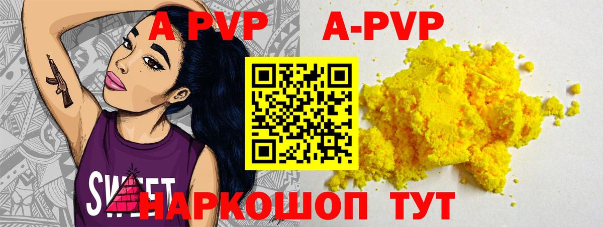 Владивосток  купить наркоту  Вход с VPN  A-PVP VHQ  Alpha PVP крисы CK 