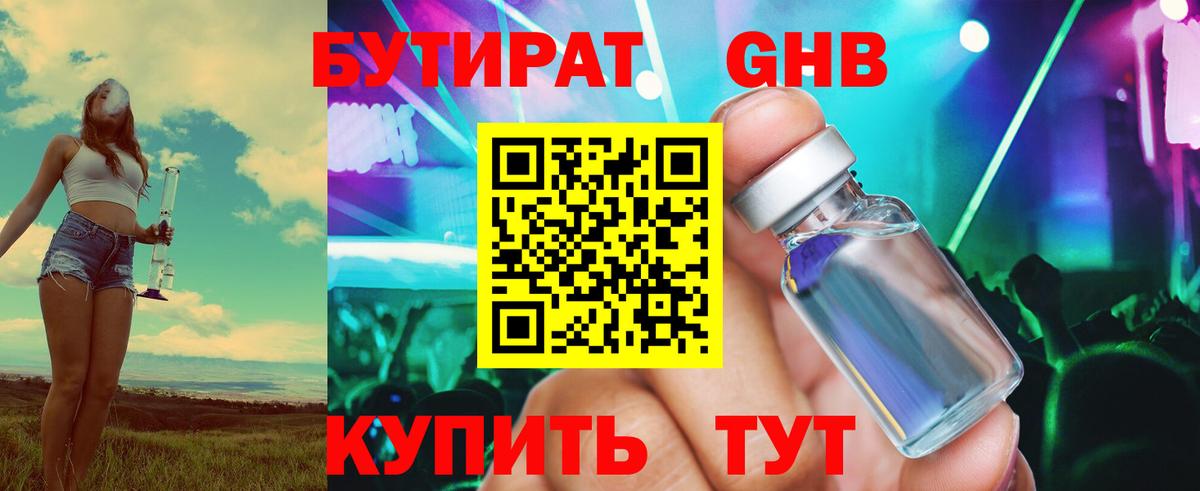 Владивосток  Бутират  Вход с VPN  БУТИРАТ Butirat 