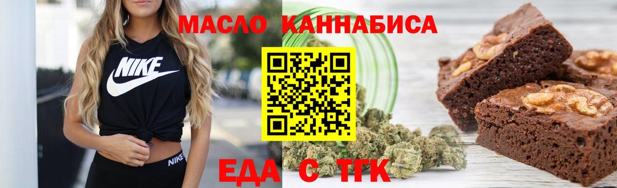 Cannafood конопля  Вход с VPN  Владивосток 