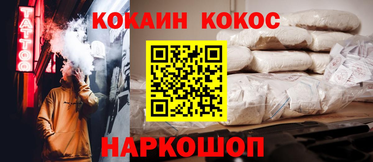 Владивосток  Кокаин Columbia  Вход с VPN  COCAIN  Кокаин Перу 