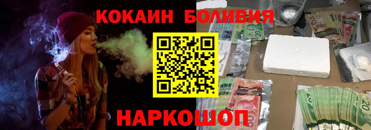 Cocaine Fish Scale Владивосток