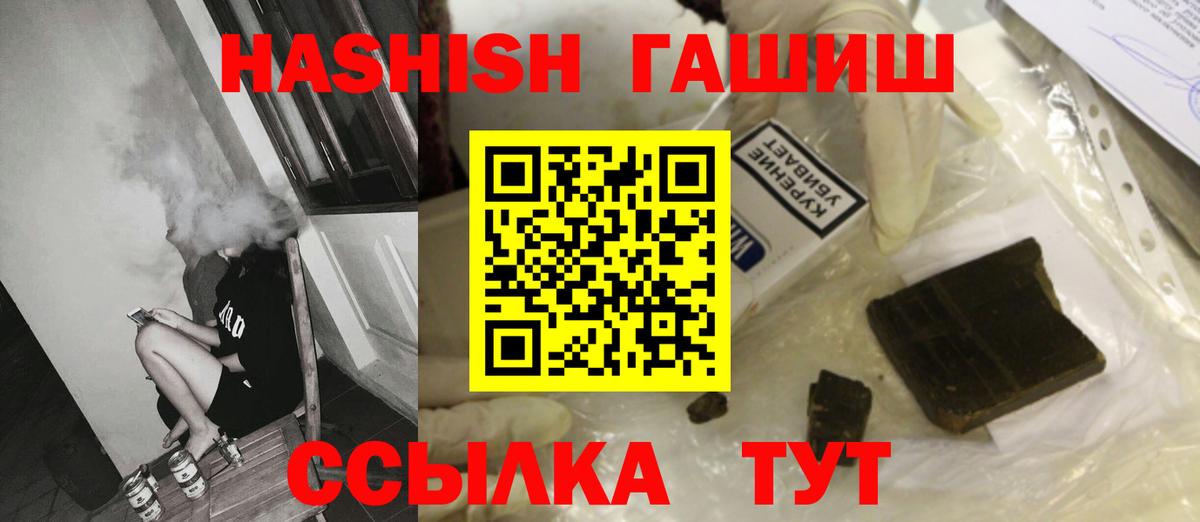 Владивосток  ГАШИШ Premium  Вход с VPN  ГАШИШ  ГАШИШ 40% ТГК 