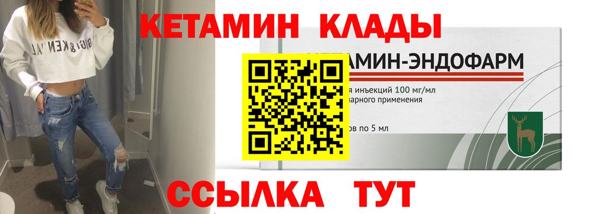 Владивосток  КЕТАМИН VHQ  КЕТАМИН ketamine  Вход с VPN 