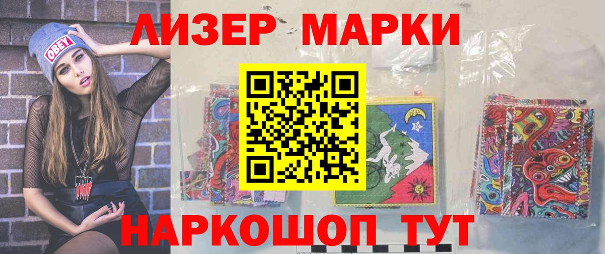 LSD-25 экстази кислота Владивосток