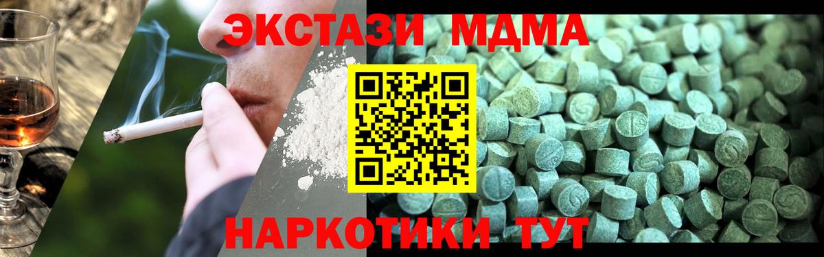 Владивосток  MDMA Molly  Вход с VPN 