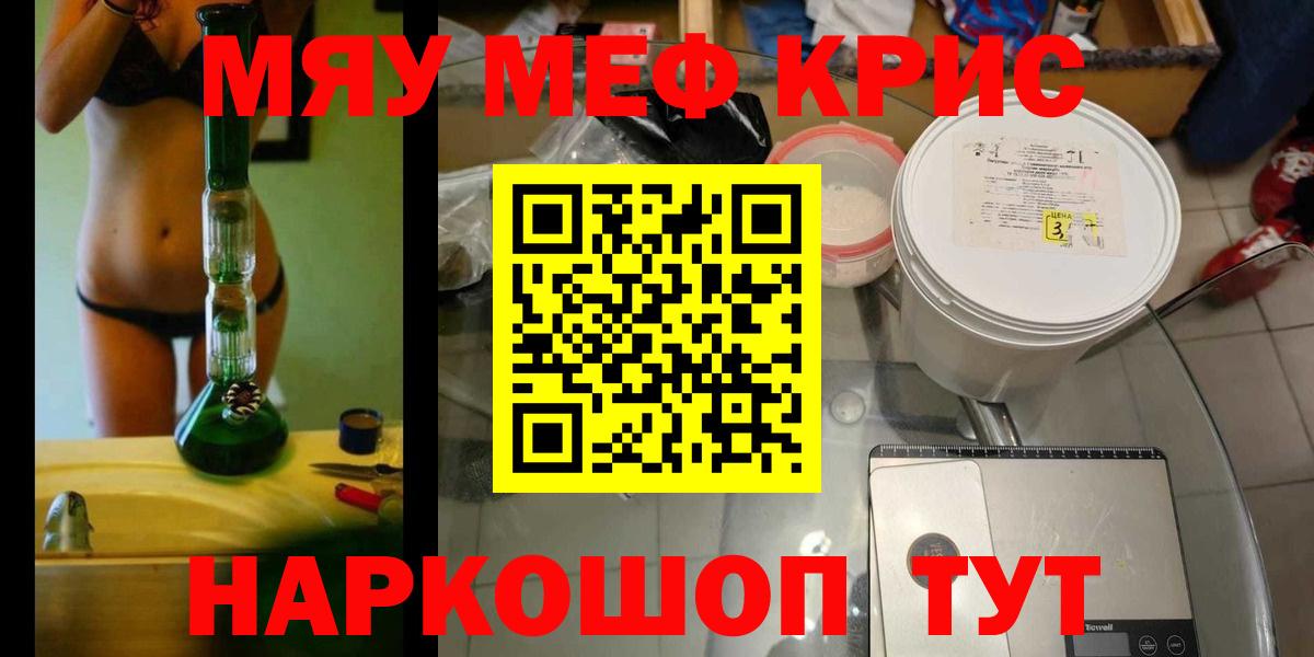 Меф кристаллы Владивосток