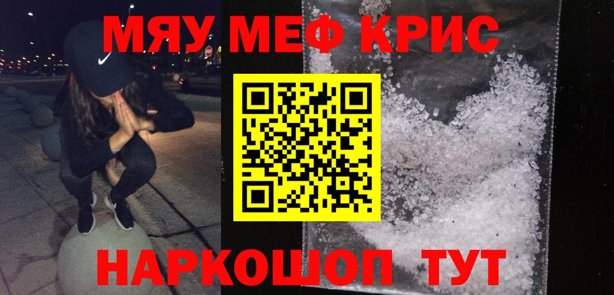 Меф 4 MMC  Вход с VPN  МЕФ  Меф  Меф mephedrone  Владивосток 