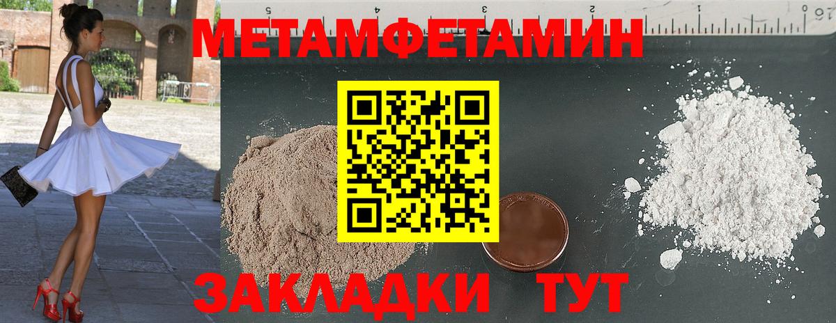Владивосток  Метамфетамин витя  Вход с VPN 