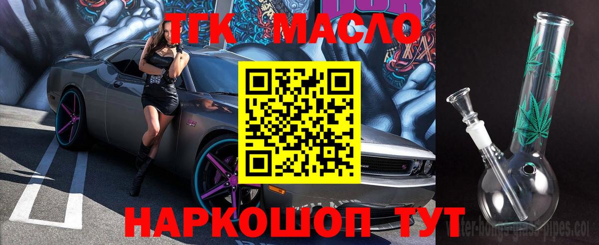 ТГК вейп  Вход с VPN  даркнет сайт  Владивосток 