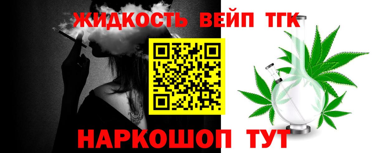 Дистиллят ТГК Wax Владивосток