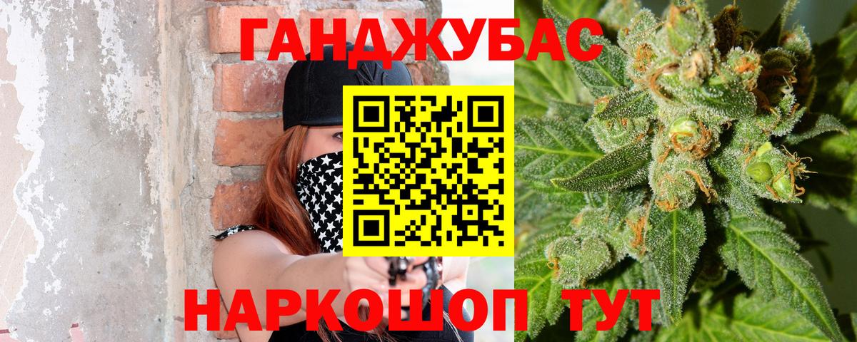 Конопля White Widow  Бошки Шишки планчик  Вход с VPN  Владивосток 